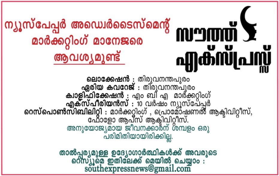 Advertisement